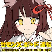 summonsboardSKH's profile picture. サモンズボード関連の情報をつぶやきます。