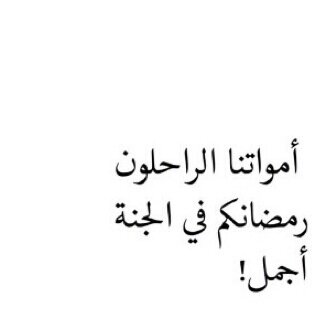 اللهم اجعل هذا الحساب شفيعاً لي ولمن زاره وتابعه وساهم في نشره✨