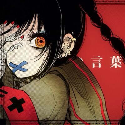 ろいじゃん