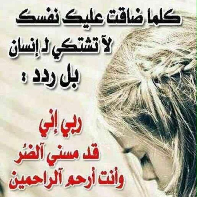 هاذي الدنياء كل ماعليه فان ويبق وجه ربك ذوالجلالي والاكرام