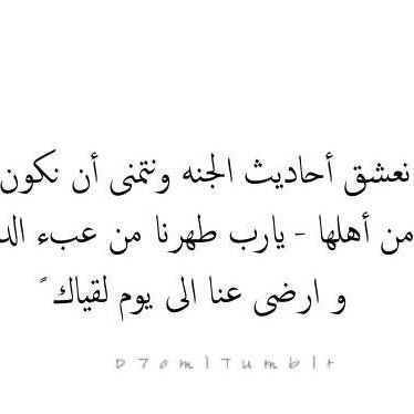 ما قيمة الحياة بلا ذكرٍ وطاعة لله !، لا قيمة والله لها، ضياع في ضياع، وشتات وأوجاع، وبذكره ﷻ وطاعته سعادة وانشراح، طمأنينة وأفراح. - استغفرالله الحمدالله