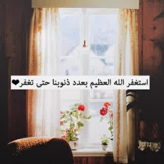 ‏‏‏عَلى كُل حالِ لَيس هُنالِكَ مَن يفهمُ وُيشعر بمَا فِي آعماقنا تماماً سِوَى اللہ ...