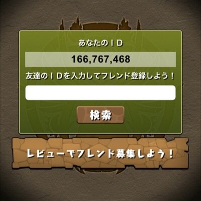 パズドラ モンスト両方してます