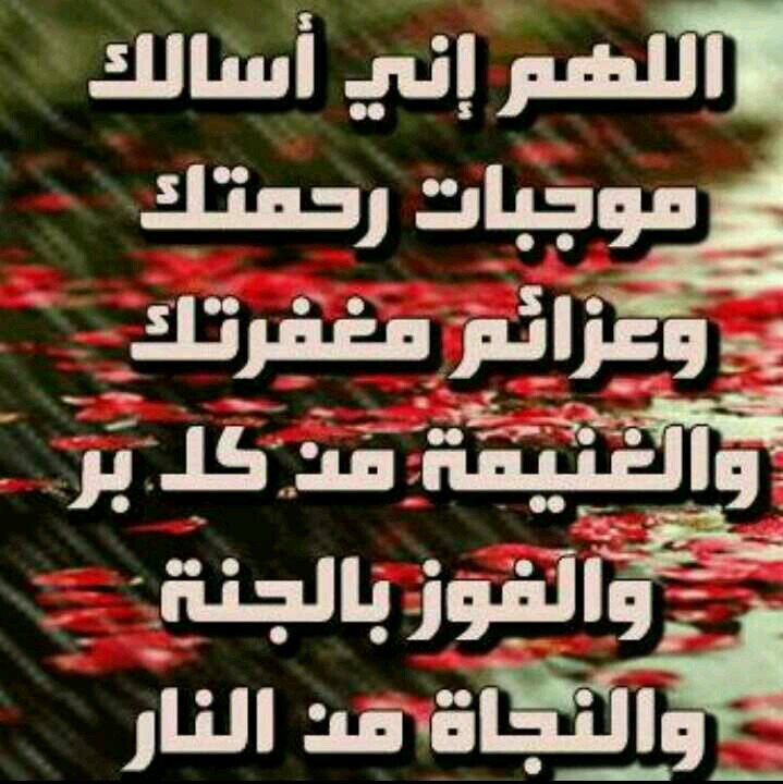 يارب تقبل منا