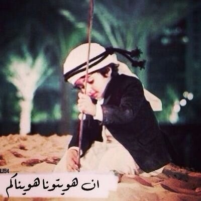 طوينآ خيآم آلحب يآللي تبى آلمنزآل*  نوينآ آلشدود من آلمحبه وآراضيها * دلال الهوى مآعاد فيها ولآفنجآل* تقھويت لي دله وحلفـت مآ آثنيها”