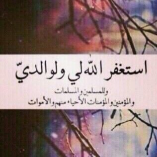 لا اله الا الله سبحانك اني كنت من الظالمين.