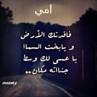 :#أمــــــي سأظل أروي روحكِ الراحلة بالدعاء إلى أن ألقاكِ بإذن الله في الجنه رحمكِ الله رحمةً تجيركِ من النار وتدخلِك الجنه :(