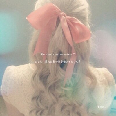 お姫様になりたいの Princess S2 Twitter