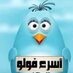 قروب زيادة متابعين (@add_motabeen) Twitter profile photo