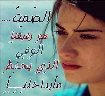 قالوا لي بأنك ملكة بين جميع النساء و أنك تملكين الحب و الكبرياء و اختلف فيك جميع الشعراء و أنا أسأل نفسي إذاً لماذا الاختباء ؟ و أنا الحسناء!
