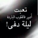 ليلة فرح (@233Saham) Twitter