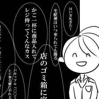 コンビニ不快客 電話しながら レジにくるやつ 店員に失礼だと思わないのか 店員はロボットじゃないんだよ 真面目な応対ができるやつだけレジにこい コンビニ不快客 電話しながら レジにくるやつ 店員に失礼だと思わないのか 店員はロボットじゃないんだよ 真面目な応対ができるやつだけレジにこい