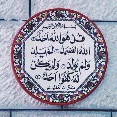 اللهم اجعل عملي خالصا لوجهك الكريم.
