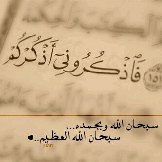 حساب مختص بنشر الأذكار والأدعيه تقرباً لوجه الله سبحانه وتعالى