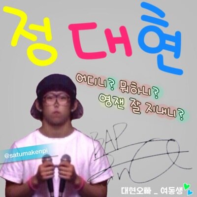 今まで仲良くしてくれてありがとうございました
またどこかでお会いしましょう
B.A.P BABYのみんなはずっと私の宝物です
