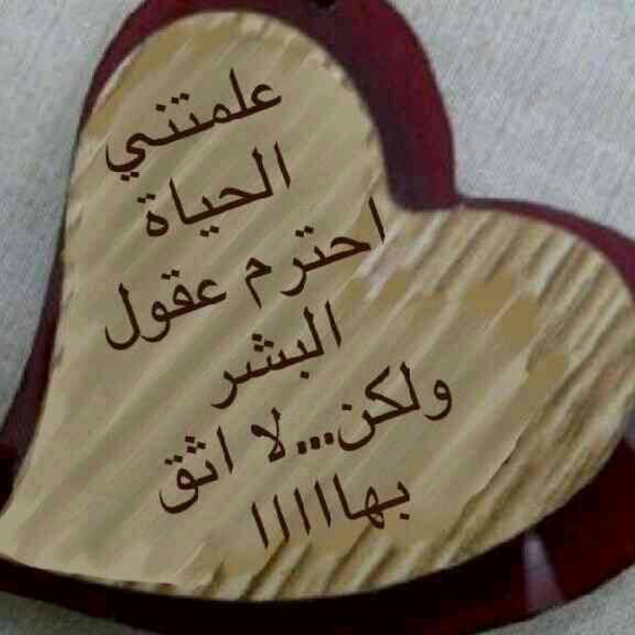 (( ناس تحط علوم في كل كلمه)(ؤناس لزلات العرب تفتح افاق)الله يبيض ؤجه من زان علمه)( والله يشافي من كان طبعه فراق))