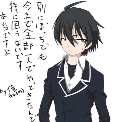 比企谷クン