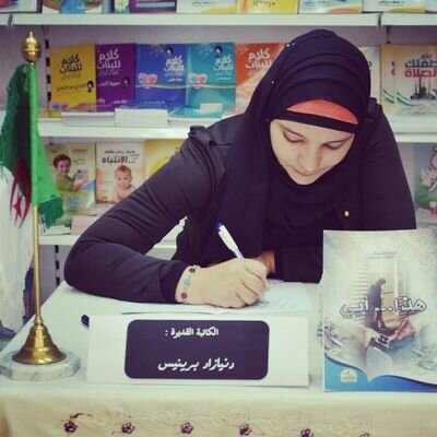 كاتبة-مترجمة-ناشطة حقوقية،-ناشطة في المجال التطوعي-الإنسانية قضيتي الأواى