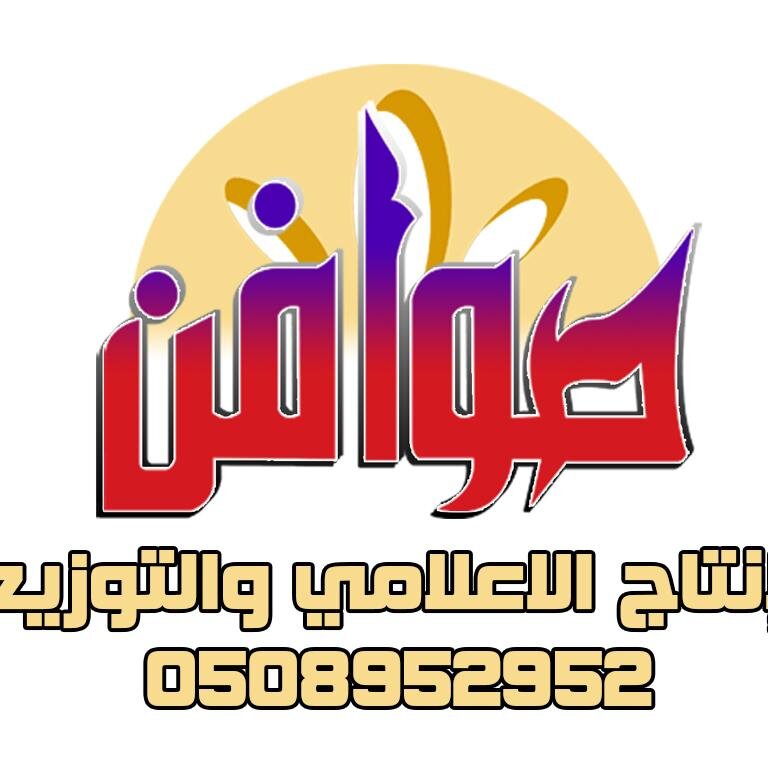 ‏‏الحساب الرسمي للشيلات والقصائد   0508952952 - 0566950064