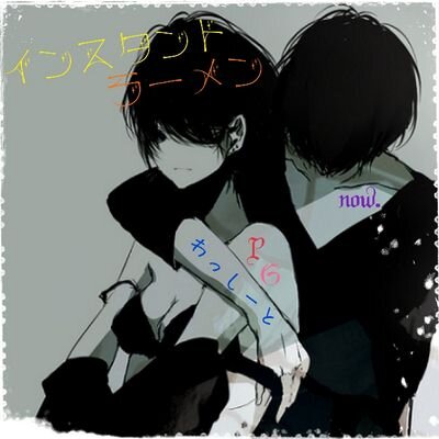 軽音楽部所属で、ベースしてます！好きなことは歌うこと！BL画像とか結構のっけてます！いっぱい絡んで欲しいです！
