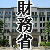財務省ホームページの更新情報や財務省に関するニュースを配信する財務省情報専用のメディアbotです。
相互フォロー