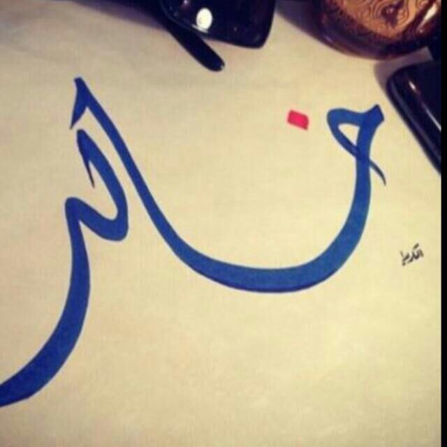 لا اله الا الله وحده لا شريك له له الملك و الحمد و هو على كلٍ شي قدير