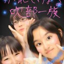 うっちー(*^^*) (@0512Anime) Twitter