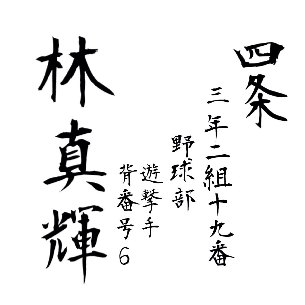 よろしく〜！