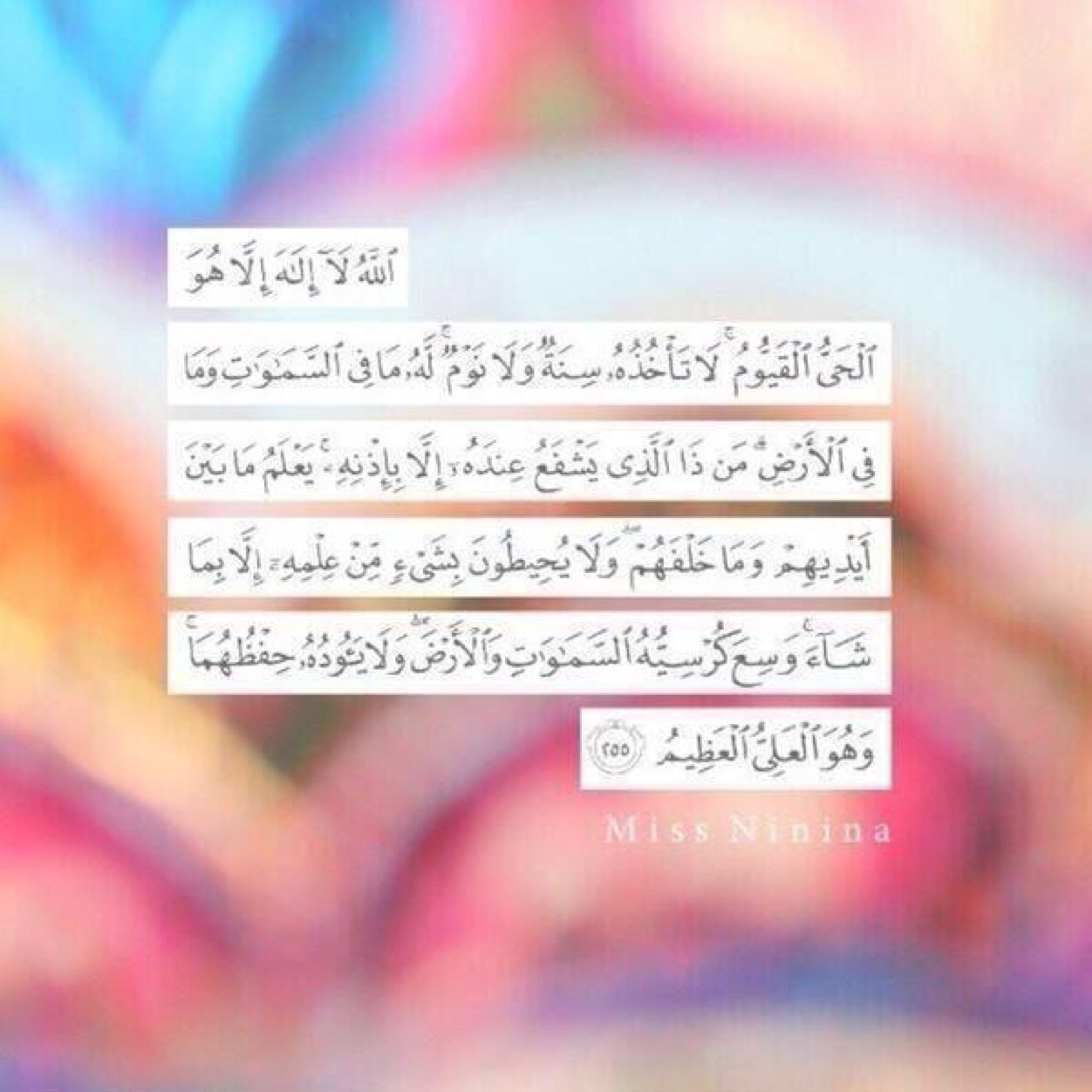 (قل هو الله احد ۝ الله الصمد ۝ لم يلد ولم يولد ۝ ولم يكن له كفوا احد۝)