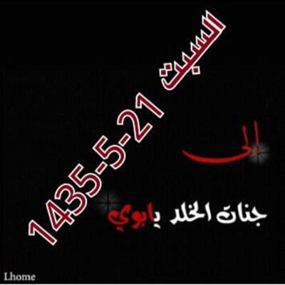 خلك ابخل الناس في سوق الكلام وخلك أجبن شخص في طعن القفا......