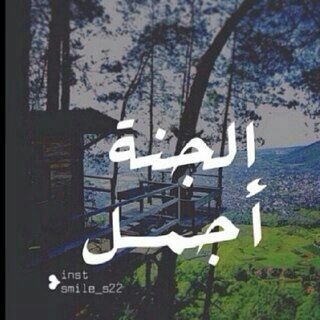 ‏‏يآرب آرحم آخؤآني واغفرلهم وآجمعني بهم في الفردؤس اﻵعلئ آنك آنت الغفؤر الرحيم  ♡جعلكم الجنه ذيب ومحمد♡