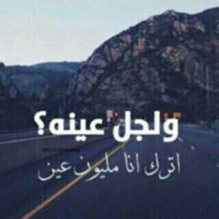‏-

ﻻ‌ ﻳﻬﻤﻨﻲ ﺁﻥ ﺃﻛﻮﻥ ﺷﺨﺼﻴﮧ ﻛﺂﻣﻠﮧ ﻳﻜﻔﻴﻨﻲ ﺁﻥ ﺃﻛﻮﻥ ﺷﺨﺼﻴﮧ ﻻ‌ ﺗُﻨﺂﻓﻖ ﻭﻻ‌ ﺗﺨﻮﻥ ﻭﻻ‌ ﺗُﺠﺂﻣﻞ ﻭﻻ‌ ﺗﻮﻫﻢ ﺍﺣﺪﺍً ﺏِ ﺃﺷﻴﺎﺀ ﻣﺰﻳﻔﮧ..♥