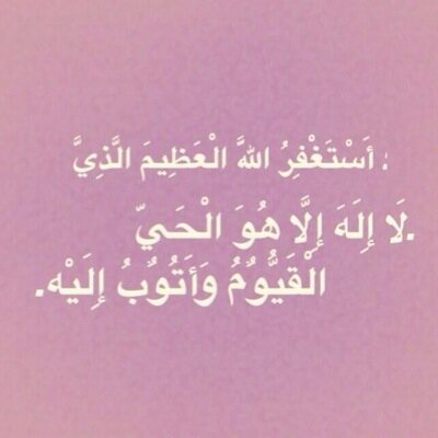 المفضله مب لي بس انفضها لو سمحت ❤️