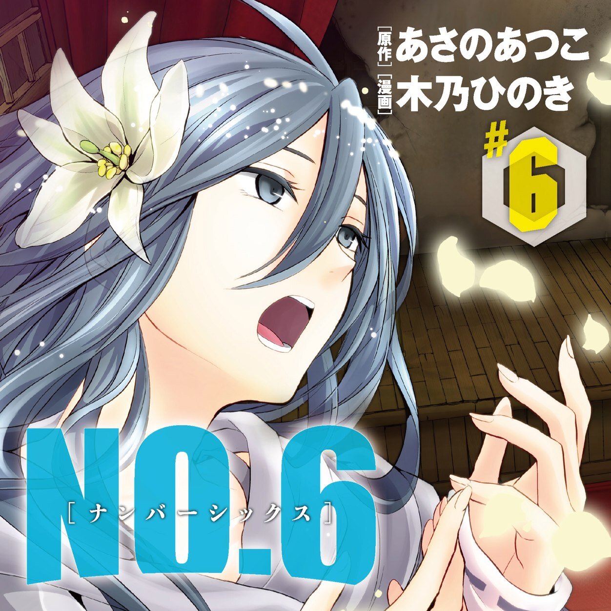 なず No 6垢 Nazu No6 Twitter