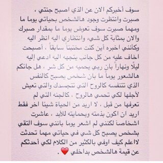 كلما اشتقت اليك وضعت يدي على قلبي لانه المكان الوحيد الذي اثق وجودك فيه♡♡♡