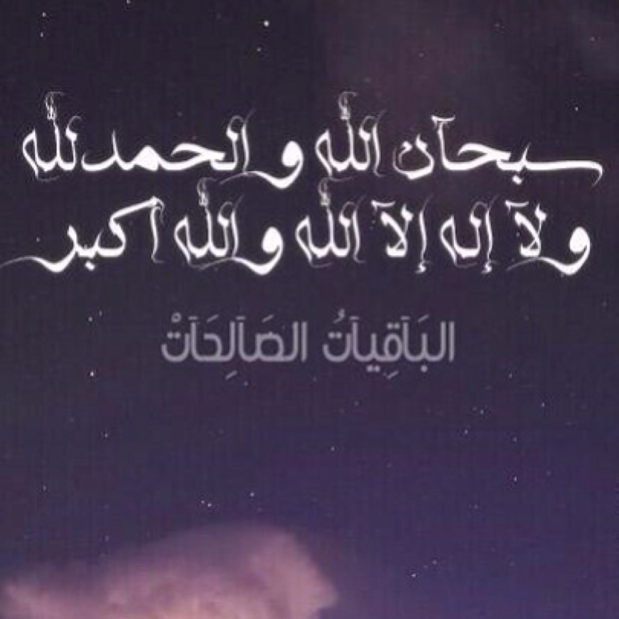 الحساب صدقة لـ ناصر جاسر الدوسري اسال الله ان يجعله في ميزان حسناته وان يجعل قبرة روضة من رياض جناته برحمتك يا ارحم الراحمين ﻟﺂ ﺂلهٌ ﺂلا ﺂﻟله ♡