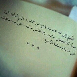 السّعادة هي الرضى بالقَدَر وبما قَسمهُ الله لَنا .!