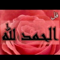صباح الخير  ي  عرب  (@heema2014em) 's Twitter Profile
