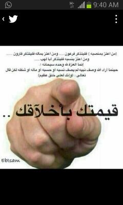لاتجعل الله اهون الناظرين اليك