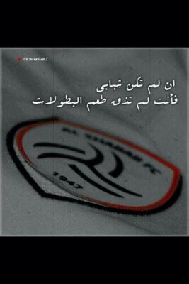 طالب في مدرسة الروضة عشقي في هاذي الحياة ( الشباب♡♥+ (برشلونة).                      PlN: 28FF87D6
