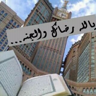من صاما أيامنا واحتسابنأ غفر له ماتقدم من ذنبه(=|