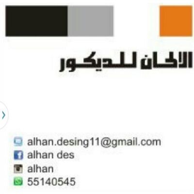 تصميم ديكور داخلي