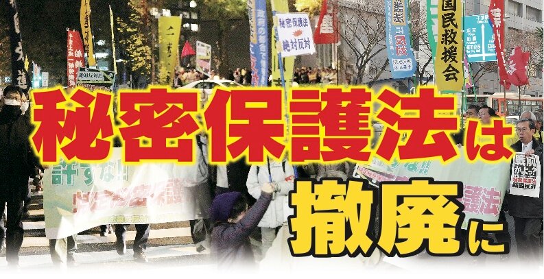 特定秘密保護法を廃止させる活動をしています。(ﾟ∀ﾟ)　　　　　　　　　　　　　東京新聞、千葉日報への意見広告募金ご協力お願いします。
