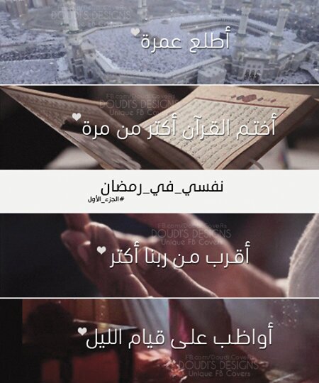 يارب آحفظ لي أمي وجميع آمهات المسلمين♡(