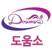 어린이 놀이문화, 체험학습상품, 문화관광상품, 지역특산품을 취급ㆍ판매하는 도움소 입니다. 오픈마켓에서 [도움소]를 검색하세요. ^^