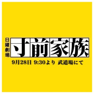 平凡な家庭の平凡な日曜日・・・になるはずだった！ 偶然にも三人の泥棒が、同時に同じ家に忍び込む。 娘に見つかって正体を誤魔化したのが不幸の始まり。 嘘をつくほど泥沼へ。 コロコロ変わる設定に、発狂寸前！