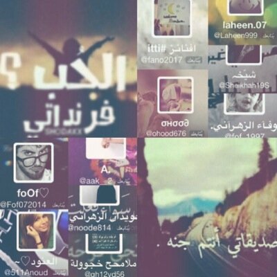 يارب وحدگ تملگ الحياة وما فيهآ فَأكتب لهم في گل طريق يسلگونهـ فرح بعيداً عن گل سوء ..❤️صديقآتي❤️ ...