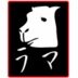 ＡＶメーカー『ラマ』の公式twitterです。新作案内や更新情報をつぶやきます。作品についてのご意見･ご感想も随時募集中です。pub@lama-av.comまでお気軽にお寄せ下さい。アダルトコンテンツになりますので、18才未満の方はフォロー禁止です。