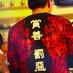 Sunbear | 太陽熊 (@sunbear) Twitter profile photo