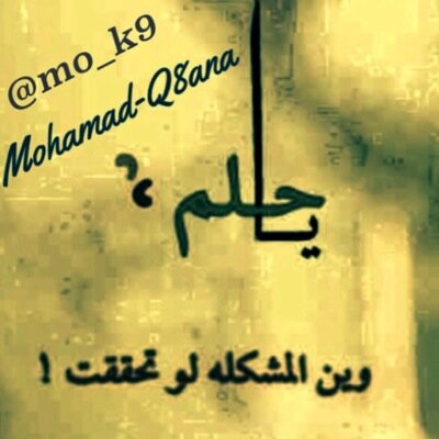 كن راقيا في أفعالك, اجعل لك قيمه في قلوب الناس إن لم يكن حباً فليكن احتراماً..!